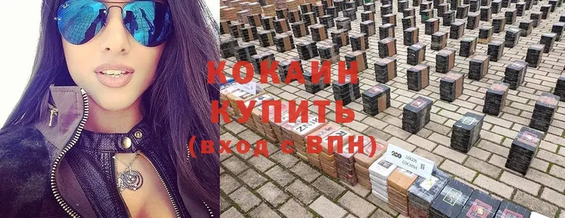 Cocaine Боливия  наркошоп  MEGA зеркало  Куйбышев 