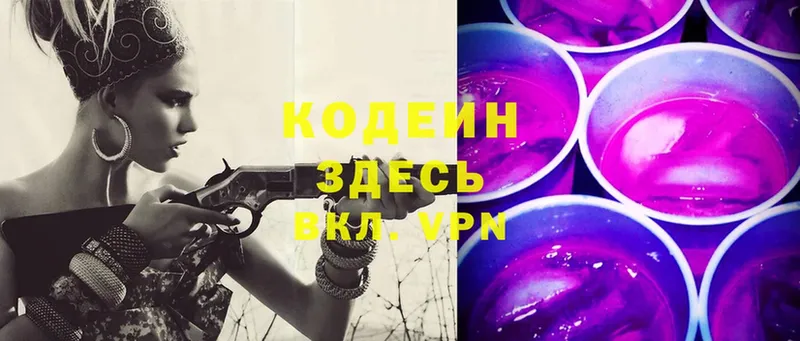 ссылка на мегу зеркало  Куйбышев  Codein Purple Drank 